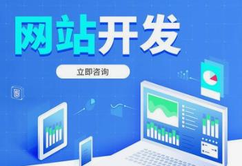 長沙網(wǎng)站開發(fā)什么是交互設(shè)計？