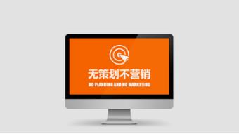企業(yè)建設(shè)營銷型網(wǎng)站的意義有哪些？