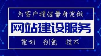 在長(zhǎng)沙做低價(jià)網(wǎng)站建設(shè)公司靠譜嗎？選錯(cuò)了可能因小失大！