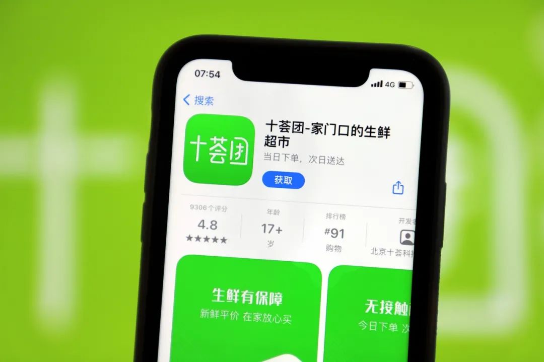 十薈團暴雷跑路，社區(qū)團購團滅？