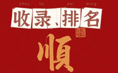上線2天官網即被百度收錄，不到一個星期上首頁