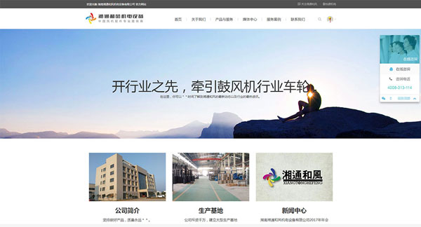 湖南湘通和風(fēng)機電設(shè)備有限公司